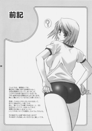 (C72) [ARE. (Harukaze do-jin)] Getsujiroku (Fate/stay night, Tsukihime) - Page 3