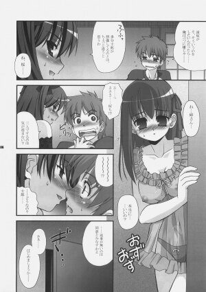 (C72) [ARE. (Harukaze do-jin)] Getsujiroku (Fate/stay night, Tsukihime) - Page 5