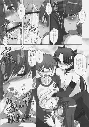 (C72) [ARE. (Harukaze do-jin)] Getsujiroku (Fate/stay night, Tsukihime) - Page 8