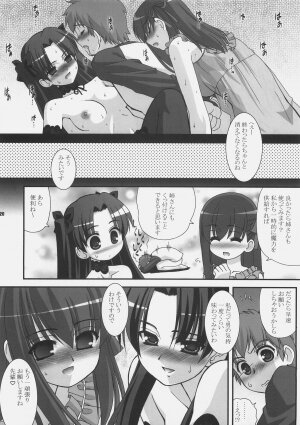 (C72) [ARE. (Harukaze do-jin)] Getsujiroku (Fate/stay night, Tsukihime) - Page 19