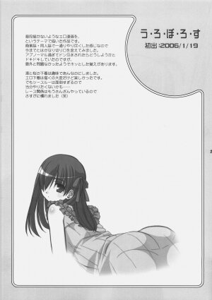 (C72) [ARE. (Harukaze do-jin)] Getsujiroku (Fate/stay night, Tsukihime) - Page 20