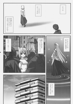 (C72) [ARE. (Harukaze do-jin)] Getsujiroku (Fate/stay night, Tsukihime) - Page 25