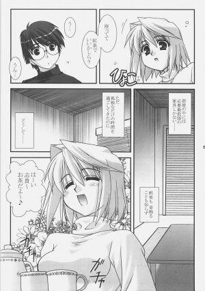 (C72) [ARE. (Harukaze do-jin)] Getsujiroku (Fate/stay night, Tsukihime) - Page 26