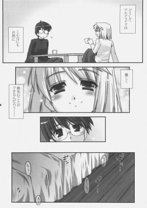 (C72) [ARE. (Harukaze do-jin)] Getsujiroku (Fate/stay night, Tsukihime) - Page 27