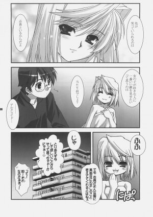 (C72) [ARE. (Harukaze do-jin)] Getsujiroku (Fate/stay night, Tsukihime) - Page 37