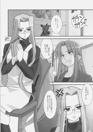 (C72) [ARE. (Harukaze do-jin)] Getsujiroku (Fate/stay night, Tsukihime) - Page 40