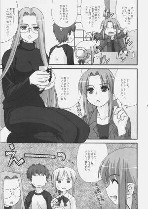 (C72) [ARE. (Harukaze do-jin)] Getsujiroku (Fate/stay night, Tsukihime) - Page 52