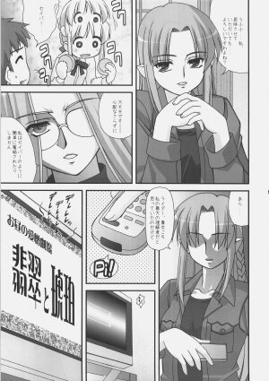 (C72) [ARE. (Harukaze do-jin)] Getsujiroku (Fate/stay night, Tsukihime) - Page 54