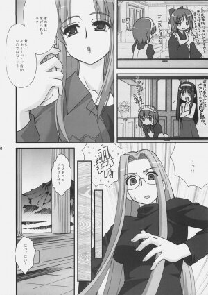 (C72) [ARE. (Harukaze do-jin)] Getsujiroku (Fate/stay night, Tsukihime) - Page 55