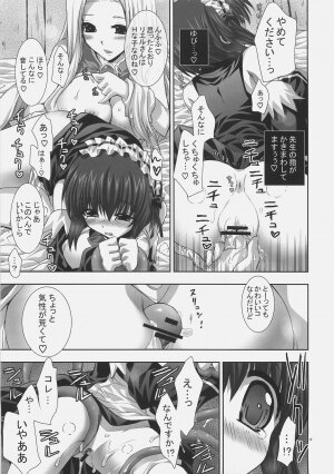 (SC36) [FANTASY WIND (Shinano Yura)] PEACEFULLY (Quiz Magic Academy) - Page 12