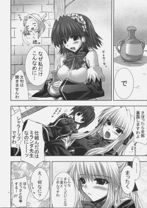 (SC36) [FANTASY WIND (Shinano Yura)] PEACEFULLY (Quiz Magic Academy) - Page 21