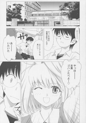 (C63) [Crazy Clover Club (Shirotsumekusa)] Tsukihime Complex (Tsukihime) - Page 6