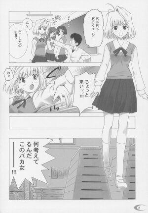 (C63) [Crazy Clover Club (Shirotsumekusa)] Tsukihime Complex (Tsukihime) - Page 7