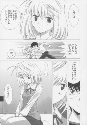 (C63) [Crazy Clover Club (Shirotsumekusa)] Tsukihime Complex (Tsukihime) - Page 8