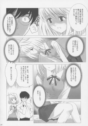 (C63) [Crazy Clover Club (Shirotsumekusa)] Tsukihime Complex (Tsukihime) - Page 9