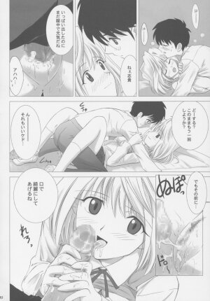 (C63) [Crazy Clover Club (Shirotsumekusa)] Tsukihime Complex (Tsukihime) - Page 19