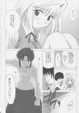 (C63) [Crazy Clover Club (Shirotsumekusa)] Tsukihime Complex (Tsukihime) - Page 23