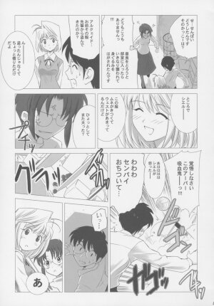 (C63) [Crazy Clover Club (Shirotsumekusa)] Tsukihime Complex (Tsukihime) - Page 24