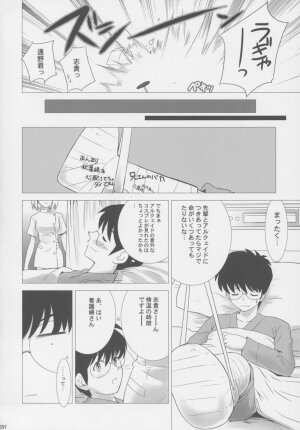 (C63) [Crazy Clover Club (Shirotsumekusa)] Tsukihime Complex (Tsukihime) - Page 25