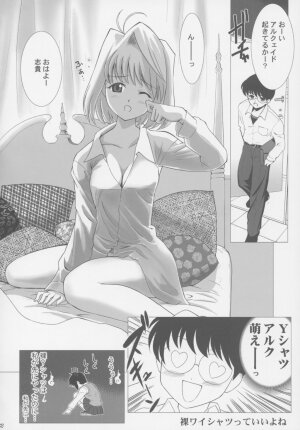 (C63) [Crazy Clover Club (Shirotsumekusa)] Tsukihime Complex (Tsukihime) - Page 31