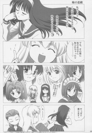 (C63) [Crazy Clover Club (Shirotsumekusa)] Tsukihime Complex (Tsukihime) - Page 34