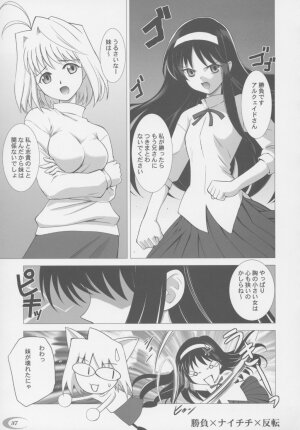 (C63) [Crazy Clover Club (Shirotsumekusa)] Tsukihime Complex (Tsukihime) - Page 36