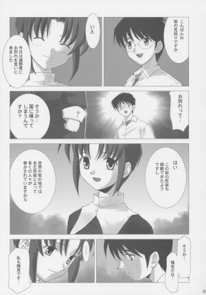 (C63) [Crazy Clover Club (Shirotsumekusa)] Tsukihime Complex (Tsukihime) - Page 46