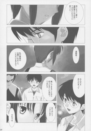 (C63) [Crazy Clover Club (Shirotsumekusa)] Tsukihime Complex (Tsukihime) - Page 47