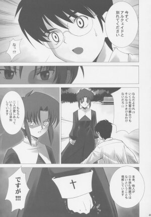 (C63) [Crazy Clover Club (Shirotsumekusa)] Tsukihime Complex (Tsukihime) - Page 48