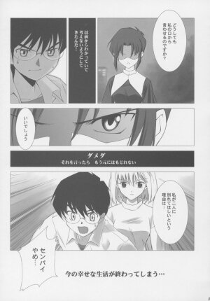 (C63) [Crazy Clover Club (Shirotsumekusa)] Tsukihime Complex (Tsukihime) - Page 54