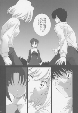 (C63) [Crazy Clover Club (Shirotsumekusa)] Tsukihime Complex (Tsukihime) - Page 55