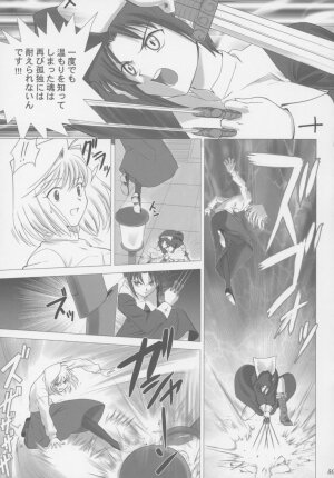 (C63) [Crazy Clover Club (Shirotsumekusa)] Tsukihime Complex (Tsukihime) - Page 58