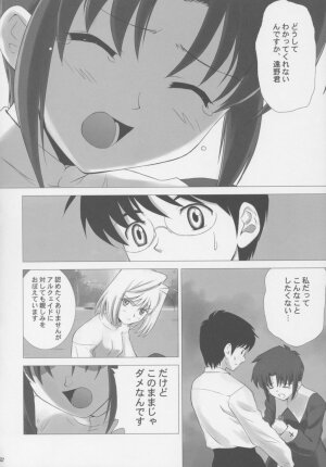 (C63) [Crazy Clover Club (Shirotsumekusa)] Tsukihime Complex (Tsukihime) - Page 61