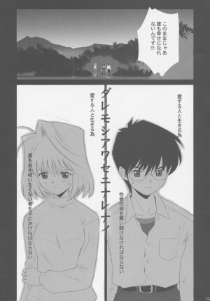 (C63) [Crazy Clover Club (Shirotsumekusa)] Tsukihime Complex (Tsukihime) - Page 62