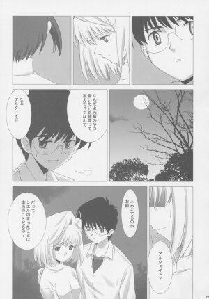 (C63) [Crazy Clover Club (Shirotsumekusa)] Tsukihime Complex (Tsukihime) - Page 64