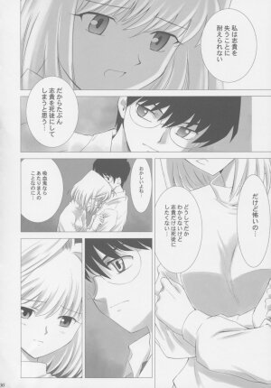 (C63) [Crazy Clover Club (Shirotsumekusa)] Tsukihime Complex (Tsukihime) - Page 65