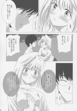 (C63) [Crazy Clover Club (Shirotsumekusa)] Tsukihime Complex (Tsukihime) - Page 67