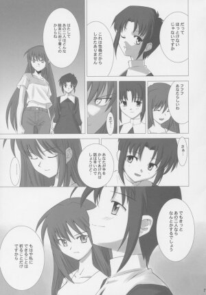 (C63) [Crazy Clover Club (Shirotsumekusa)] Tsukihime Complex (Tsukihime) - Page 70