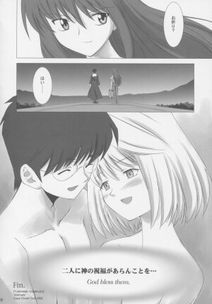 (C63) [Crazy Clover Club (Shirotsumekusa)] Tsukihime Complex (Tsukihime) - Page 71