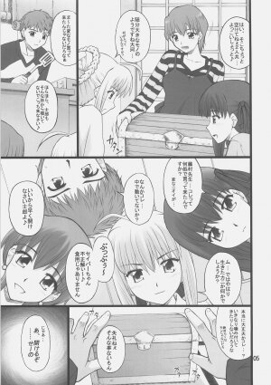 (C72) [PURIMOMO (Goyac)] Grem-Rin 1 (Fate/stay night) - Page 4