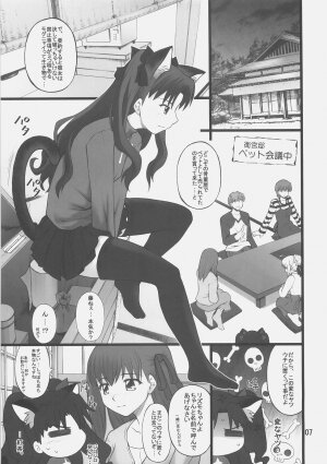 (C72) [PURIMOMO (Goyac)] Grem-Rin 1 (Fate/stay night) - Page 6