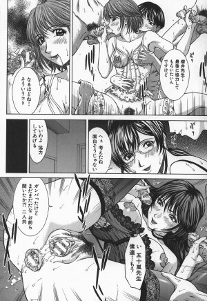 [Ueno Naoya] Hard-X - Page 21