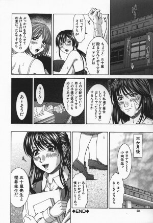 [Ueno Naoya] Hard-X - Page 24