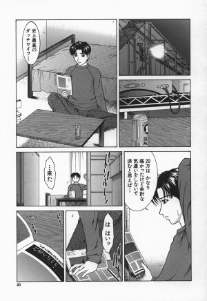 [Ueno Naoya] Hard-X - Page 25