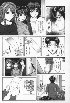 [Ueno Naoya] Hard-X - Page 27