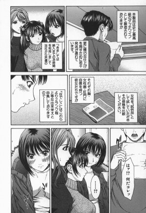 [Ueno Naoya] Hard-X - Page 28