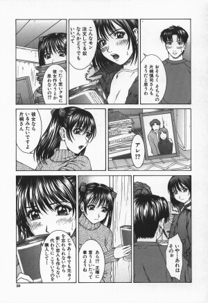 [Ueno Naoya] Hard-X - Page 31