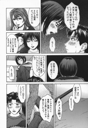 [Ueno Naoya] Hard-X - Page 32