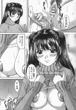 [Ueno Naoya] Hard-X - Page 39
