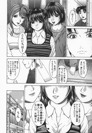 [Ueno Naoya] Hard-X - Page 52